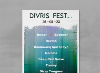DivrisFest vol 2 | free camping στα 850μ υψόμετρο στην Δίβρη Φθιώτιδας