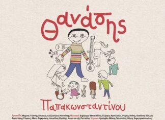 ΤΡΙΗΜΕΡΟ ΣΤΟ ΒΡΑΧΩΝ ΓΙΑ ΤΟΝ ΘΑΝΑΣΗ ΠΑΠΑΚΩΝΣΤΑΝΤΙΝΟΥ – EXTRA ΗΜΕΡΟΜΗΝΙΑ | ΚΕΡΔΙΣΤΕ ΠΡΟΣΚΛΗΣΕΙΣ