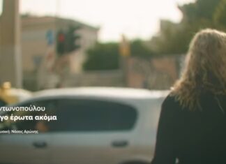 “Αντέχω λίγο έρωτα ακόμα” – Ρίτα Αντωνοπούλου | Νέο Τραγούδι