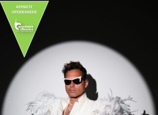 ΟI POLKAR ΣΤΟΝ ΣΤΑΥΡΟ ΤΟΥ ΝΟΤΟΥ | ΚΕΡΔΙΣΤΕ ΠΡΟΣΚΛΗΣΕΙΣ