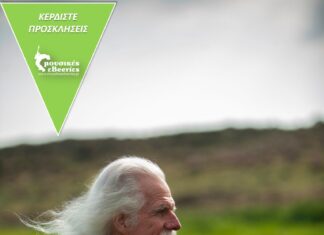 Ο Ross Daly στο Θέατρο Ροές | Κερδίστε Προσκλήσεις