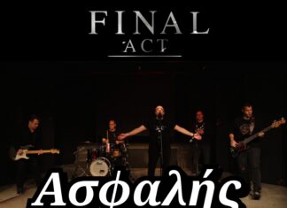 FINAL ACT – “ΑΣΦΑΛΗΣ | ΝΕΑ ΚΥΚΟΛΟΦΟΡΙΑ