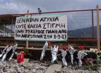 Τέμπη : Περισσότερες από 650,000 υπογραφές – Απαιτούμε δικαιοσύνη | Επόμενος στόχος το 1 εκατομμύριο