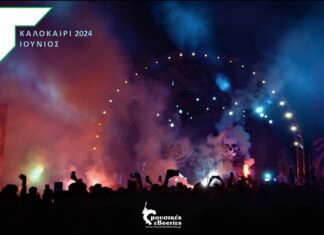 Οι δέκα πρώτες μεγάλες συναυλίες τον Ιούνιο στην Αθήνα | Καλοκαίρι 2024