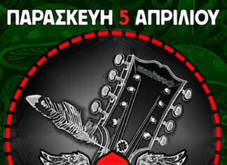 Οι MANITAROCK live, σε μία από τις πολύ σπάνιες εμφανίσεις τους | ΚΥΤΤΑΡΟ LIVE