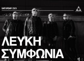 ΟΙ ΛΕΥΚΗ ΣΥΜΦΩΝΙΑ ΓΙΑ ΕΝΑ ΜΟΝΑΔΙΚΟ LIVE ΣΤΟ TEMPLE