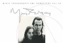 “Δρόμοι παλιοί” | Μανόλης Αναγνωστάκης & Μίκης Θεοδωράκης