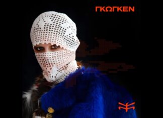 “ΓΚΩΓΚΕΝ” | Το δεύτερο τραγούδι από το νέο album του Παύλου Παυλίδη