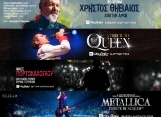 CT GARDEN 2024 -ΣΥΝΑΥΛΙΕΣ | ΟΛΟ ΤΟ ΠΡΟΓΡΑΜΜΑ