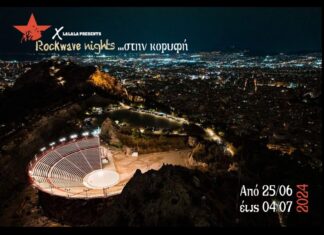 Rockwave Nights | Το κορυφαίο φεστιβάλ έρχεται στο Θέατρο Λυκαβηττού
