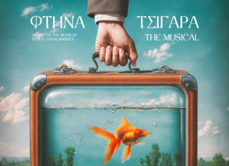 O Παναγιώτης Καλαντζόπουλος μας παρουσιάζει το album Φτηνά Τσιγάρα the Musical | NEW ALBUM RELEASE