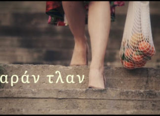 Αργύρης Μπακιρτζής & Στέλιος Σιγανός – Ταραν Τλαν | Νέο τραγούδι