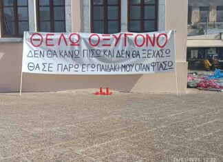 “ΔΕΝ ΕΧΩ ΟΞΥΓΟΝΟ” – ΛΑΟΘΑΛΑΣΣΑ ΣΕ ΣΥΝΤΑΓΜΑ ΚΑΙ ΣΕ ΠΕΡΙΣΣΟΤΕΡΕΣ ΑΠΟ 150 ΠΟΛΕΙΣ ΣΕ ΕΛΛΑΔΑ ΚΑΙ ΕΞΩΤΕΡΙΚΟ ΓΥΘΕΙΟ