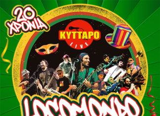 LOCOMONDO | ΔΙΗΜΕΡΟ LIVE PARTY MASKE στο ΚΥΤΤΑΡΟ