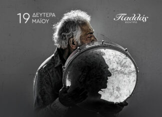 Omar Faruk Tekbilek & His Ensemble στο Θέατρο Παλλάς | Συμμετέχει η Νατάσσα Μποφίλιου