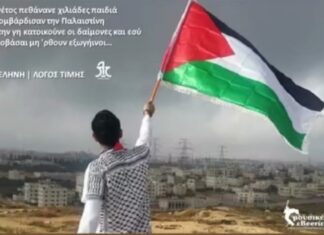 Συναυλία αλληλεγγύης στο και της Γάζας | Κλειστό Δημοτικό γυμναστήριο Στρέφη