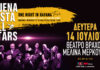 BUENA VISTA ALL STARS – ΘΕΑΤΡΟ ΒΡΑΧΩΝ | ΚΑΛΟΚΑΙΡΙ 2025