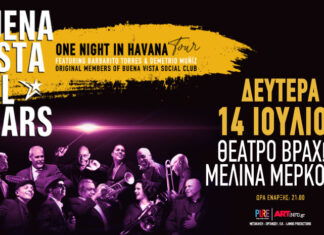 BUENA VISTA ALL STARS – ΘΕΑΤΡΟ ΒΡΑΧΩΝ | ΚΑΛΟΚΑΙΡΙ 2025