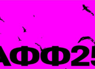 ΑΓΟΡΑΦΟΒΙΚΟ ΦΕΣΤΙΒΑΛ 2025 | ΣΕΠΤΕΜΒΡΙΟΣ ΣΤΗΝ ΑΘΗΝΑ