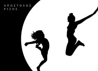 “Ασκήσεις Τρυφερότητας” το νέο άλμπουμ του Απόστολου Ρίζου μόλις κυκλοφόρησε!