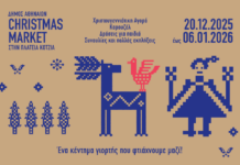 Christmas Market Στην Πλατεία Κοτζιά