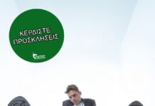 ΟΙ POLKAR ΣΤΟ ΣΤΑΥΡΟ ΤΟΥ ΝΟΤΟΥ | ΚΕΡΔΙΣΤΕ ΠΡΟΣΚΛΗΣΕΙΣ