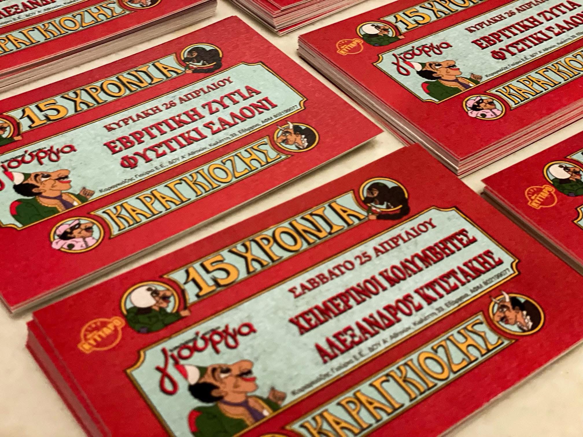 Χορηγός Επικοινωνίας