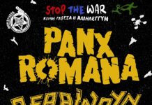 PANX ROMANA + ΠΕΘΑΙΝΟΥΝ ΣΤΟ ΤΕΛΟΣ live στο GAGARIN LIVE MUSIC SPACE