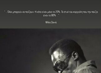 30 Απριλίου | Παγκόσμια ημέρα Jazz