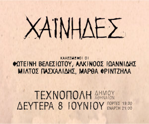 Χορηγός Επικοινωνίας