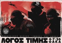 ΛΟΓΟΣ ΤΙΜΗΣ | LIVE & ΠΑΡΟΥΣΙΑΣΗ ΔΙΣΚΟΥ | ΟΑΚΑ 2026