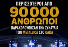 METALLICA | ΜΙΑ ΜΑΓΙΚΗ ΒΡΑΔΙΑ ΣΤΟ ΣΤΑΔΙΟ