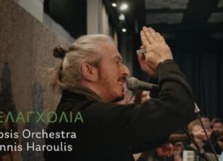 Η TERPSIS ORCHESTRA ΣΥΝΑΝΤΑ ΤΟΝ ΓΙΑΝΝΗ ΧΑΡΟΥΛΗ