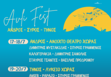 ΑΝΔΡΟΣ – ΤΗΝΟΣ – ΣΥΡΟΣ | ΤΟ “AVLI MUSIC FESTIVAL 2026” ΕΙΝΑΙ ΓΕΓΟΝΟΣ