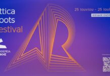 ATTICA ROOTS FESTIVAL 2026 | ΕΚΔΗΛΩΣΕΙΣ ΜΕ ΕΛΥΘΕΡΗ ΕΙΣΟΔΟ ΣΕ ΕΜΒΛΗΜΑΤΙΚΟΥΣ ΧΩΡΟΥΣ