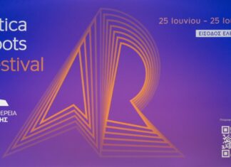 ATTICA ROOTS FESTIVAL 2026 | ΕΚΔΗΛΩΣΕΙΣ ΜΕ ΕΛΥΘΕΡΗ ΕΙΣΟΔΟ ΣΕ ΕΜΒΛΗΜΑΤΙΚΟΥΣ ΧΩΡΟΥΣ