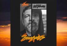 12ος ΠΙΘΗΚΟΣ & ANSER – ΣΤΙΓΜΕΣ | ΝΕΟ ΤΡΑΓΟΥΔΙ