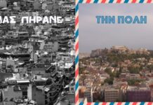 ΜΑΡΘΑ ΦΡΙΝΤΖΗΛΑ – “ΜΑΣ ΠΗΡΑΝΕ ΤΗΝ ΠΟΛΗ” | ΝΕΟ ΤΡΑΓΟΥΔΙ