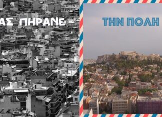 ΜΑΡΘΑ ΦΡΙΝΤΖΗΛΑ – “ΜΑΣ ΠΗΡΑΝΕ ΤΗΝ ΠΟΛΗ” | ΝΕΟ ΤΡΑΓΟΥΔΙ
