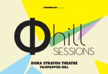 Το Φ hill Sessions επιστρέφει στην καρδιά της πόλης! | ΣΕΠΤΕΜΒΡΙΟΣ 2026