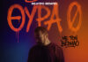 “ΘΥΡΑ ΜΗΔΕΝ” | Το μεγάλο «ραπ» θεατρικό γεγονός της σεζόν με τον Βέβηλο έρχεται.